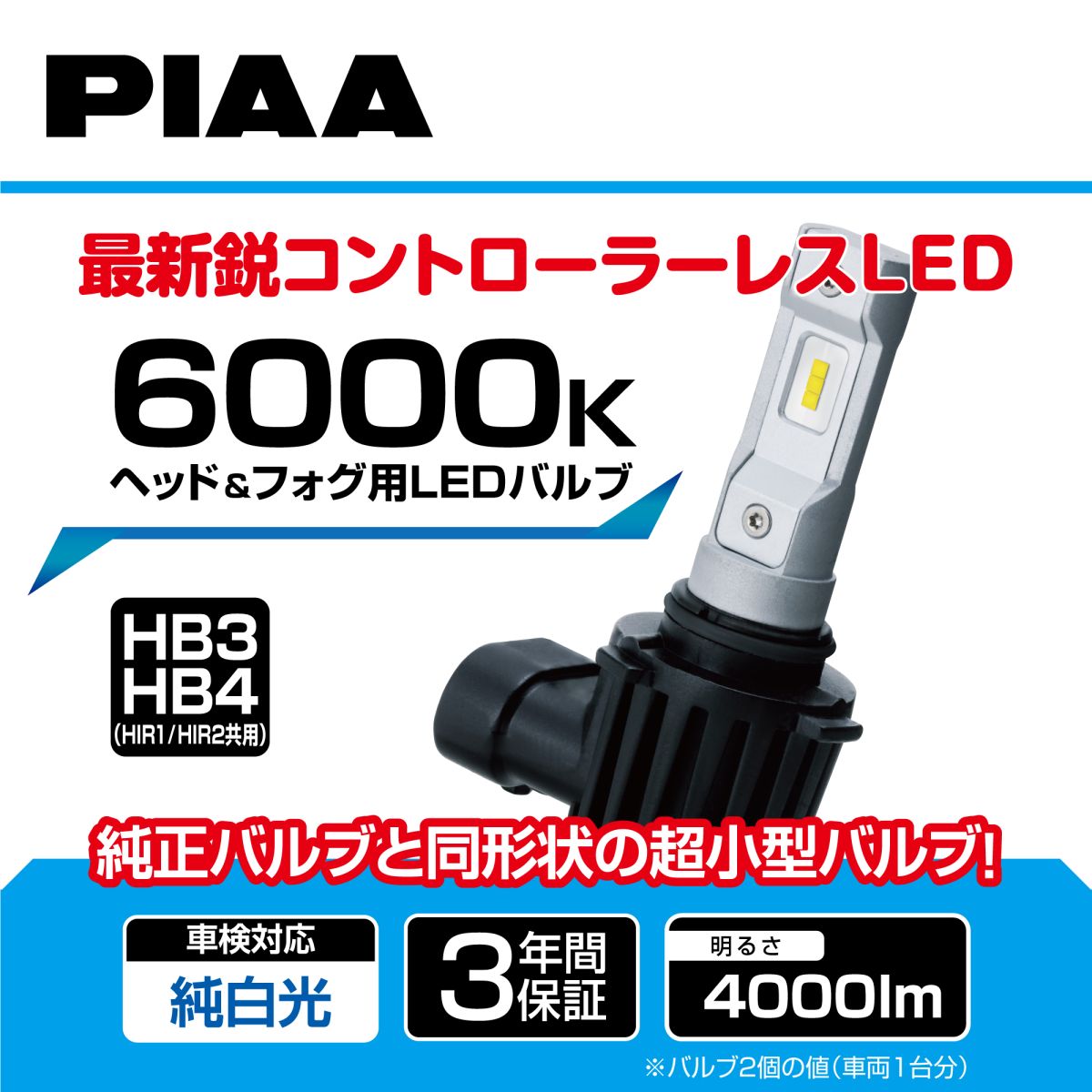 PIAA LEH181 HB3/4 6000K LED Bulb