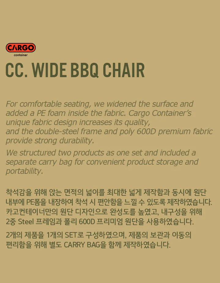 Cargo Container Wide BBQ Chair (2pc)